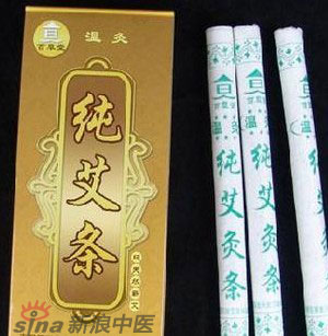 什么是清艾條、純艾條、藥艾條？