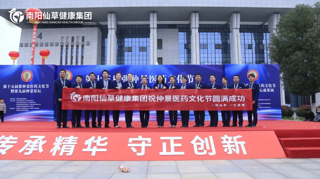 【頭條】傳承仲景薪火，弘揚(yáng)中醫(yī)文化。第十五屆張仲景醫(yī)藥文化節(jié)圓滿落幕