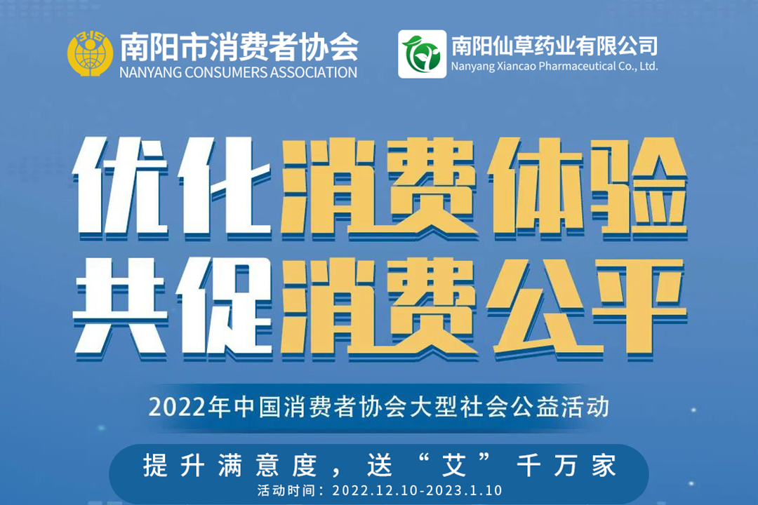 提升滿意度，送“艾”千萬家